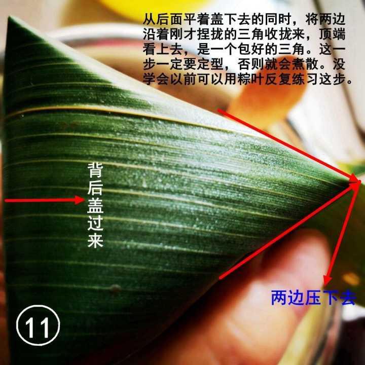 手把手教你包粽子丨紅豆糯米粽 · 圓滿素食的做法 步骤11