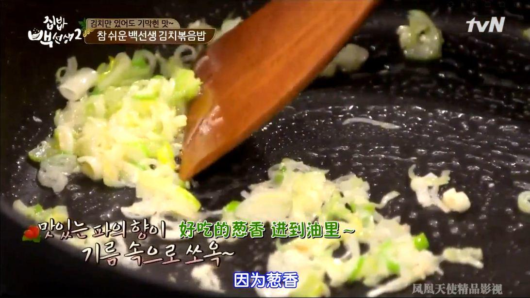 泡菜炒飯的做法 步骤1