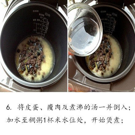 皮蛋瘦肉粥的做法 步骤7