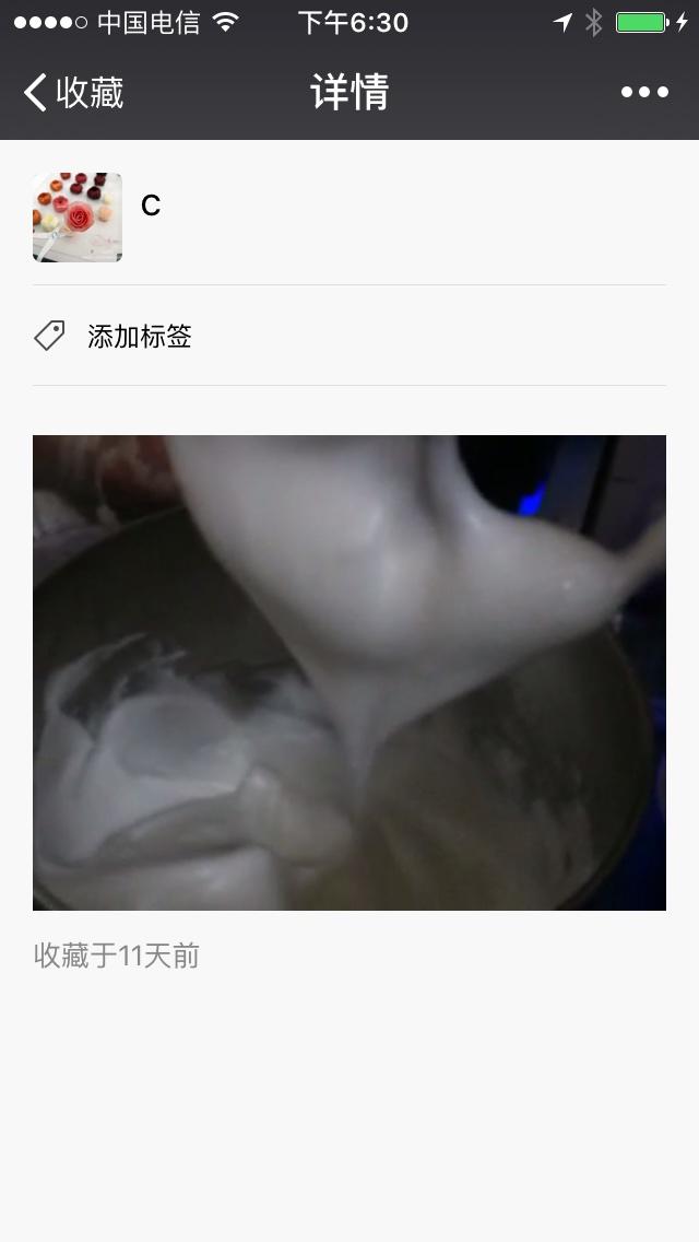 韓式裱花透明奶油霜的製作的做法 步骤1