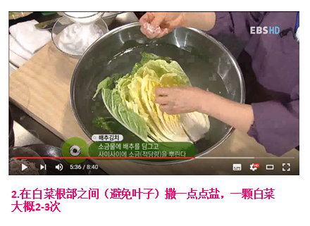 跟著韓國視訊學做正宗泡菜的做法 步骤6