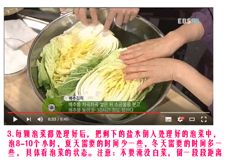 跟著韓國視訊學做正宗泡菜的做法 步骤7