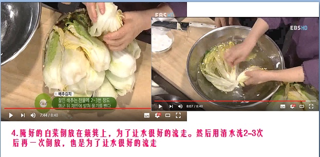 跟著韓國視訊學做正宗泡菜的做法 步骤8