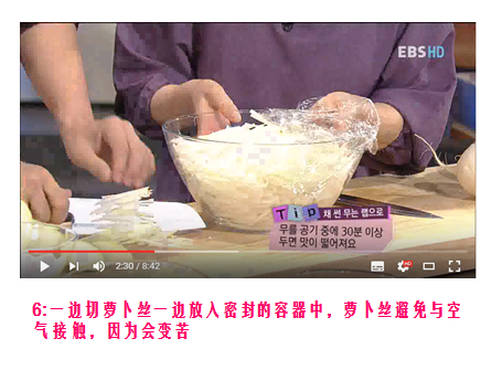 跟著韓國視訊學做正宗泡菜的做法 步骤11