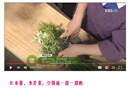 跟著韓國視訊學做正宗泡菜的做法 步骤12