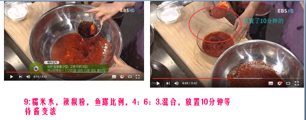 跟著韓國視訊學做正宗泡菜的做法 步骤13
