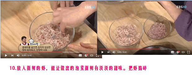 跟著韓國視訊學做正宗泡菜的做法 步骤14