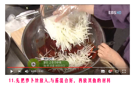 跟著韓國視訊學做正宗泡菜的做法 步骤15