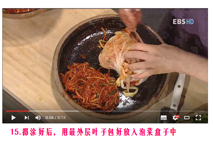 跟著韓國視訊學做正宗泡菜的做法 步骤20