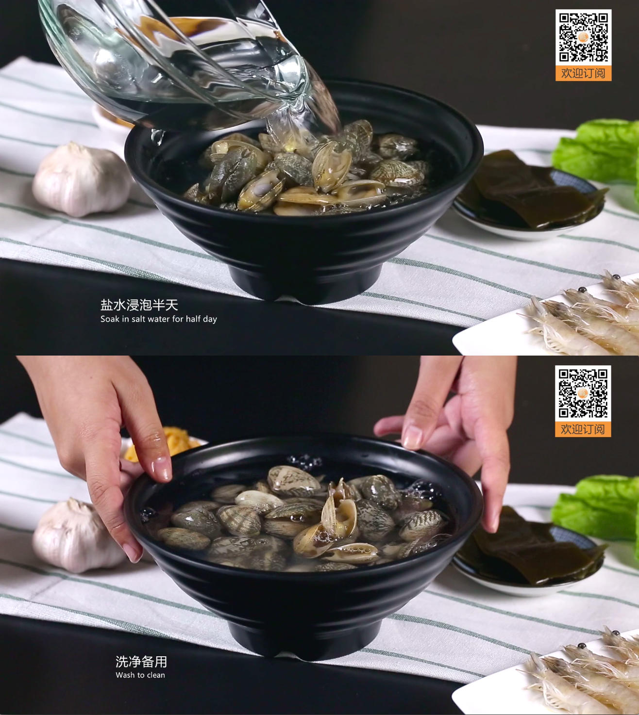 鮮蝦蛤蜊湯配糙米飯的做法 步骤1