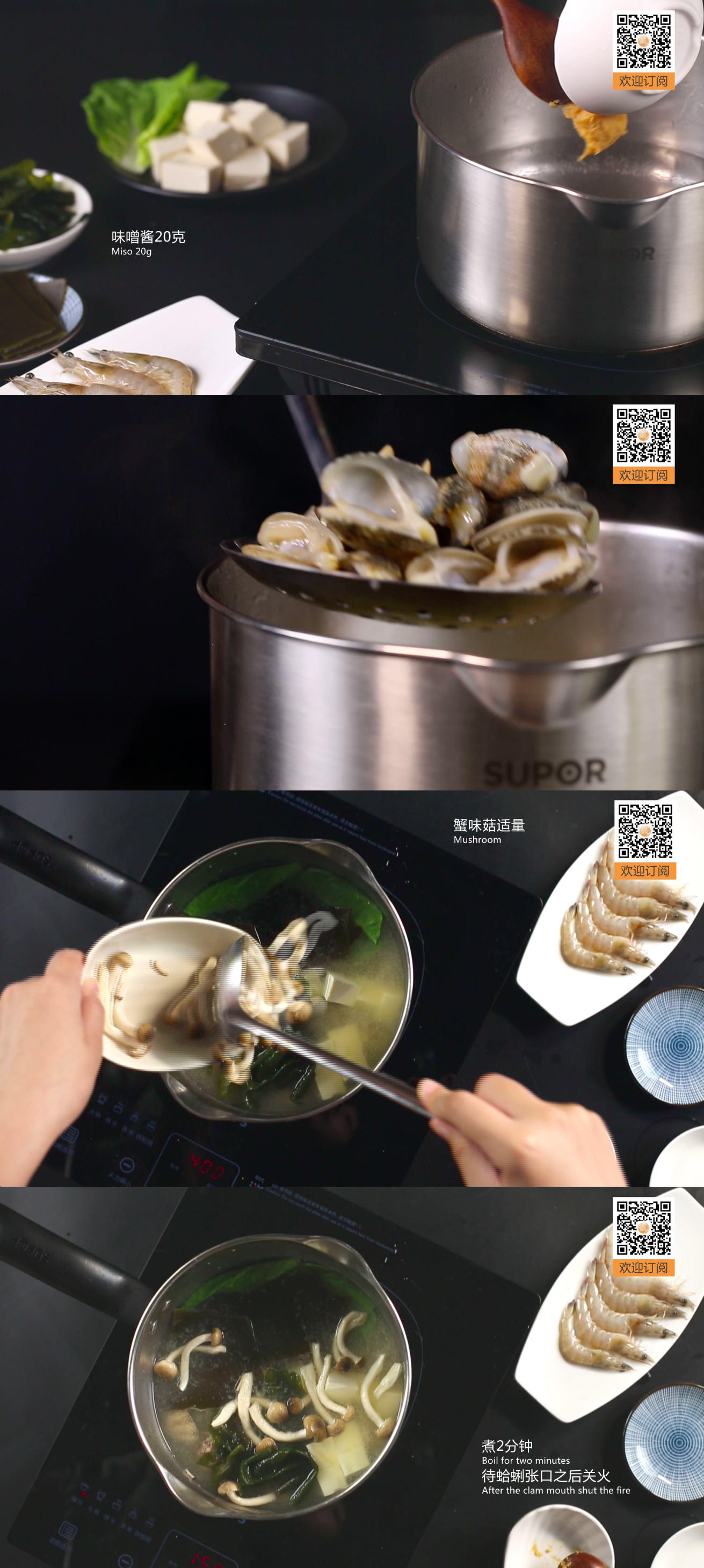 鮮蝦蛤蜊湯配糙米飯的做法 步骤2