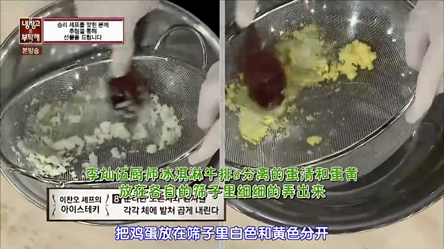 【拜託了冰箱151102】李燦武——冰淇淋牛排的做法 步骤6
