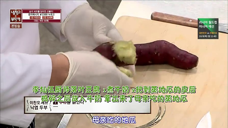 【拜託了冰箱151005】李燦龍首勝——落葉豆腐的做法 步骤1