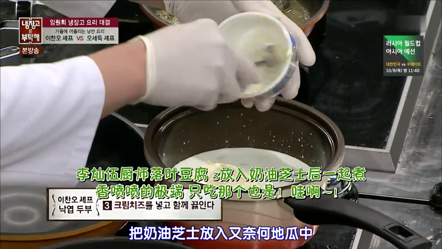 【拜託了冰箱151005】李燦龍首勝——落葉豆腐的做法 步骤2