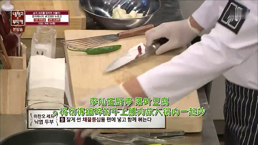 【拜託了冰箱151005】李燦龍首勝——落葉豆腐的做法 步骤8
