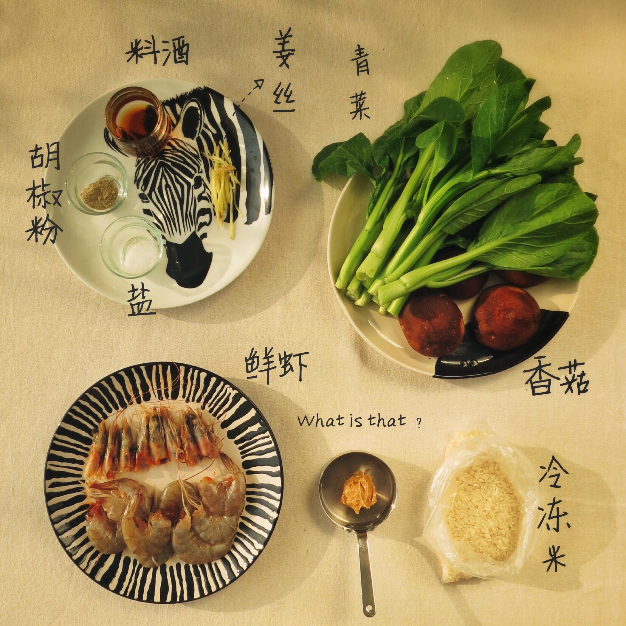 美鍋72變 | 噴噴香鮮蝦香菇青菜粥 | 摯愛食譜篇的做法 步骤1