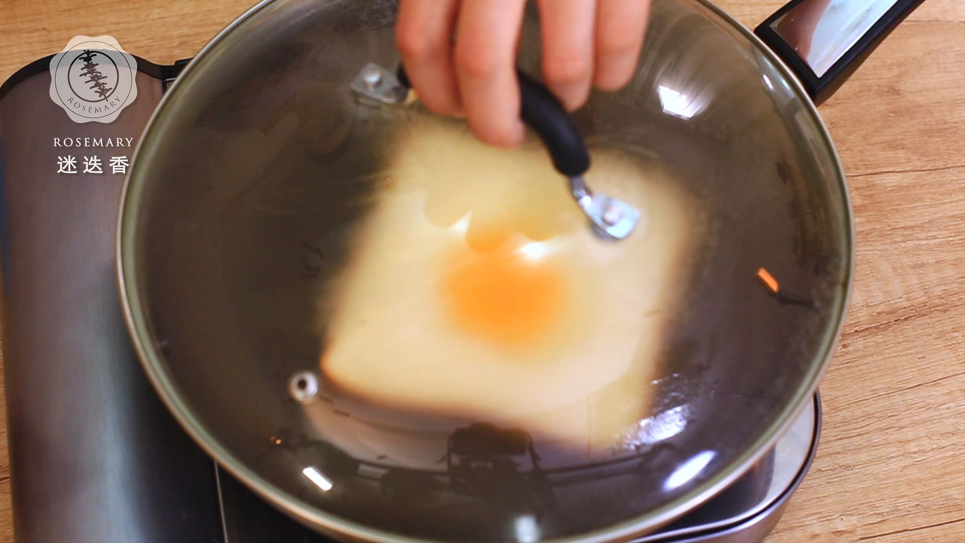 迷迭香：愛心煎蛋吐司的做法 步骤6