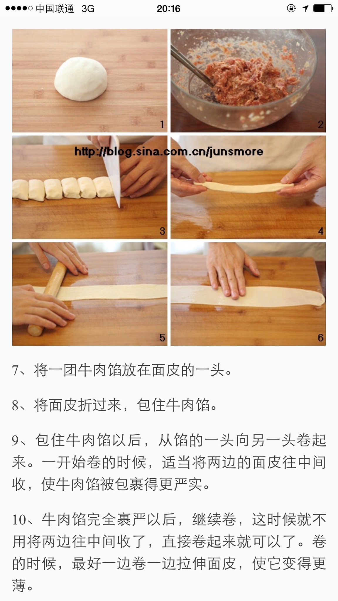 豬肉香酥餅的做法 步骤6