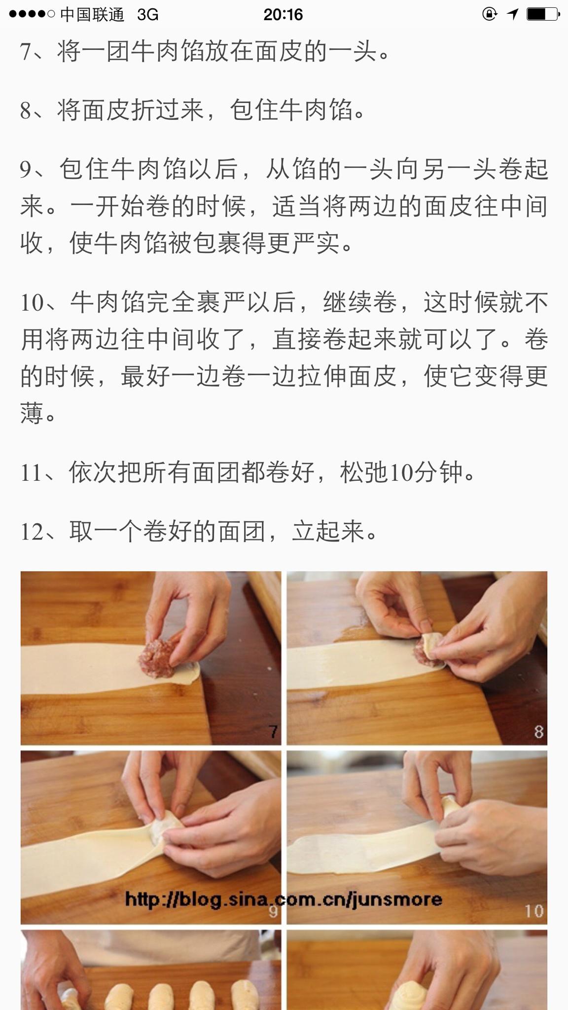 豬肉香酥餅的做法 步骤7