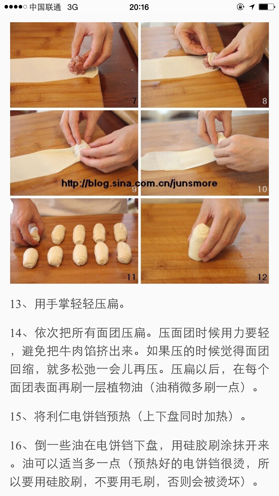 豬肉香酥餅的做法 步骤8