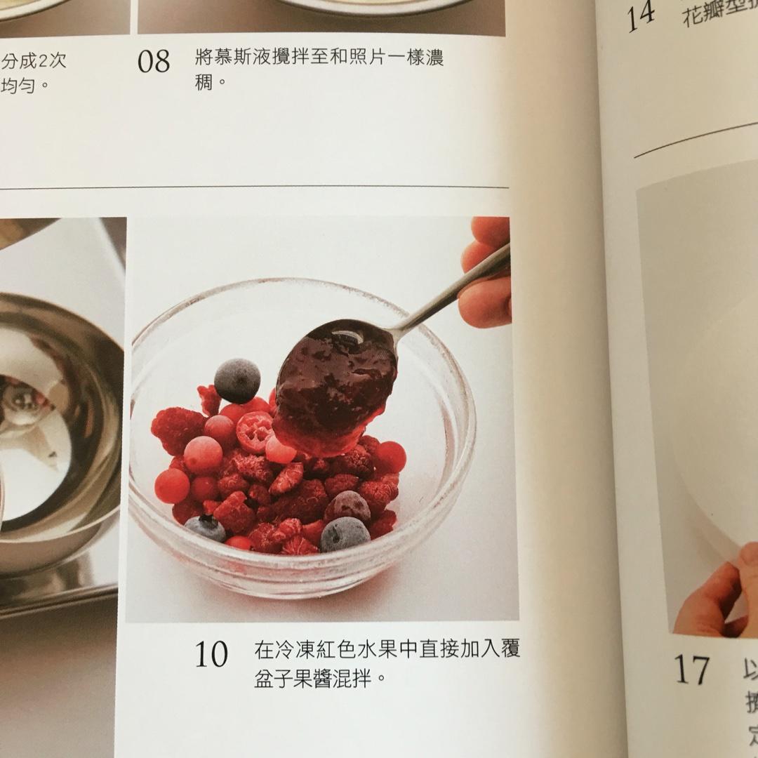 熊谷裕子：莓果白巧克力半圓球蛋糕的做法 步骤13