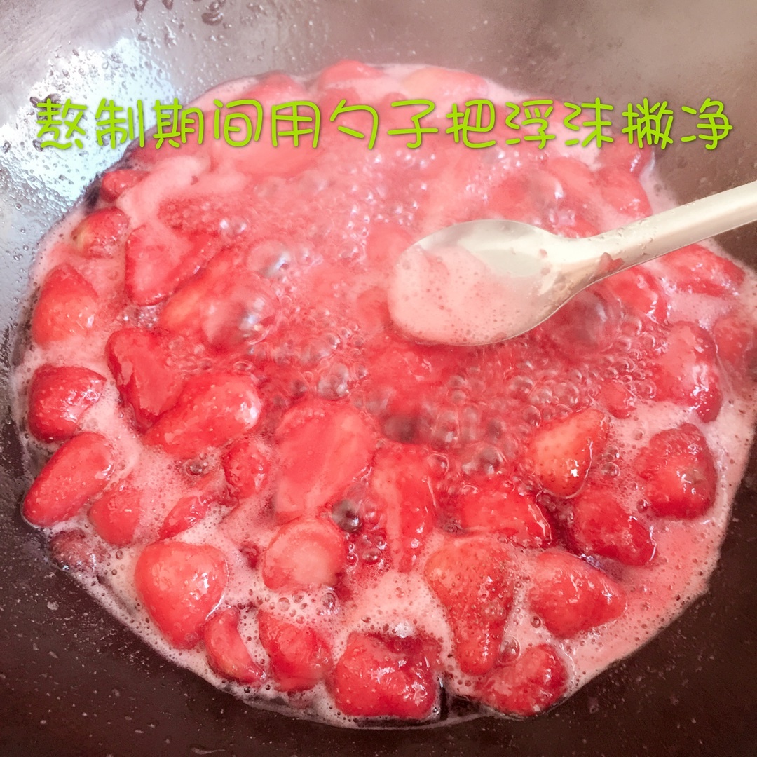 自制超大果粒草莓醬的做法 步骤8