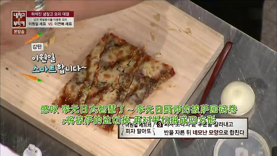 【拜託了冰箱150921】小李子——披薩回鍋卷的做法 步骤3