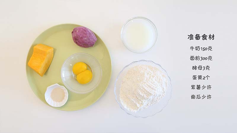 寶寶輔食微課堂 粗糧奶黃饅頭的做法 步骤1