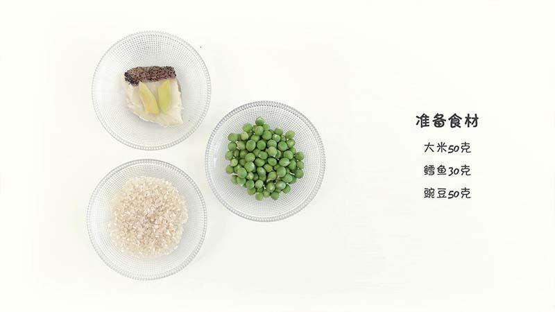 寶寶輔食微課堂 鱈魚豌豆粥的做法 步骤1