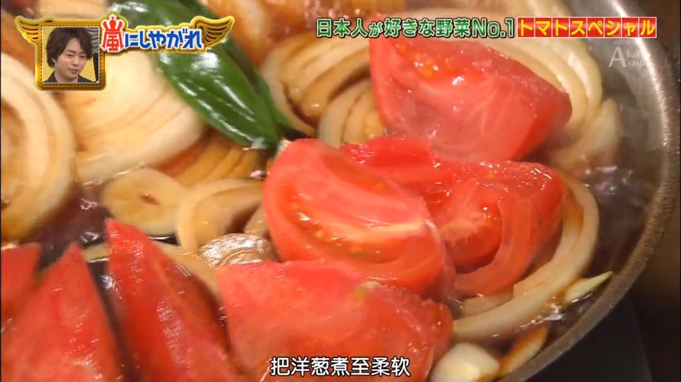 日式番茄肥牛火鍋 嵐にしやがれ!的做法 步骤3