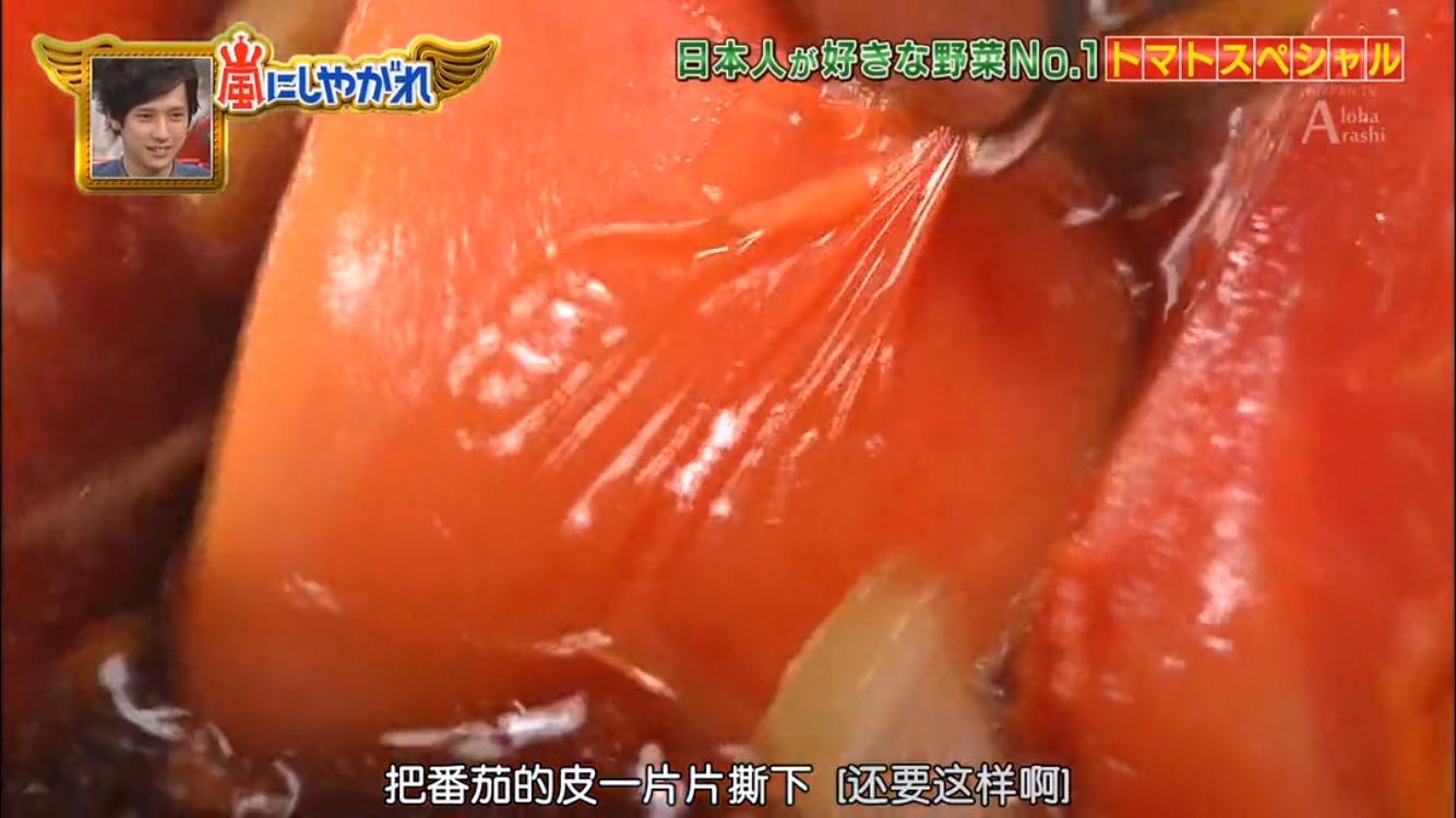 日式番茄肥牛火鍋 嵐にしやがれ!的做法 步骤4