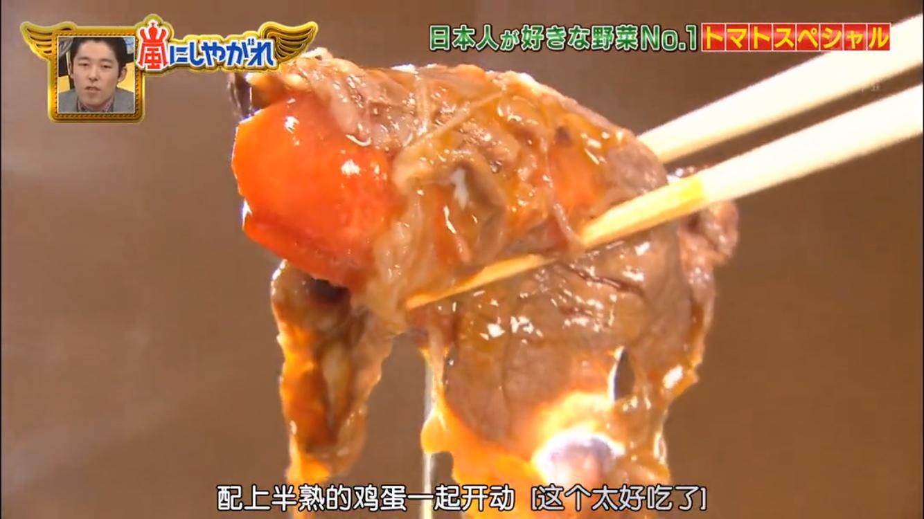 日式番茄肥牛火鍋 嵐にしやがれ!的做法 步骤8