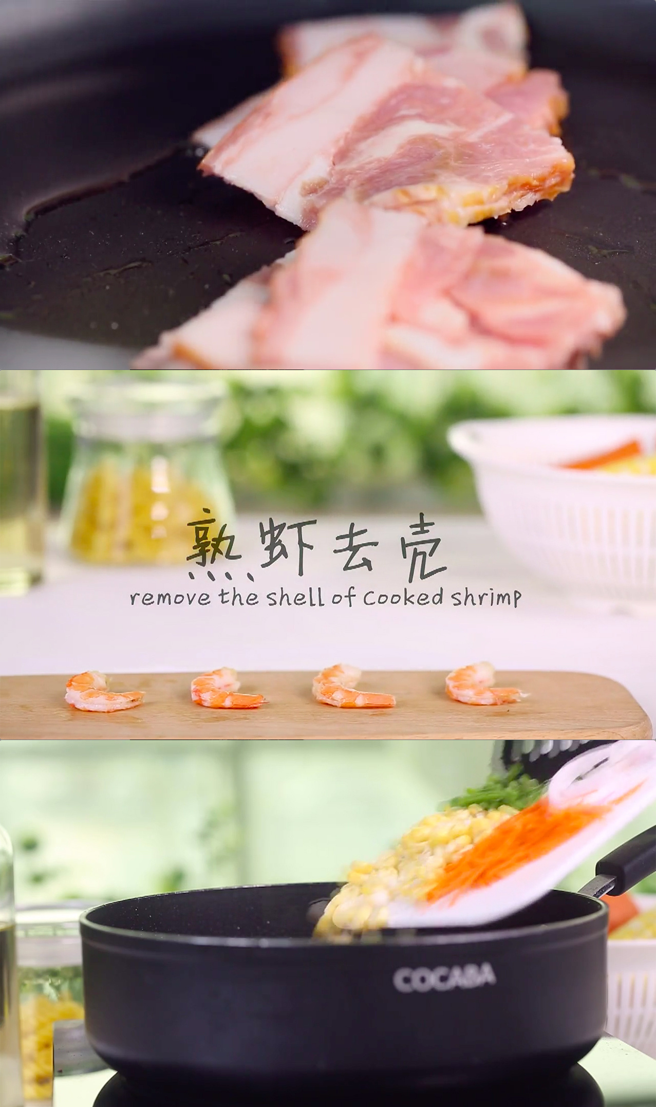 鮮蝦培根芝士焗飯的做法 步骤1