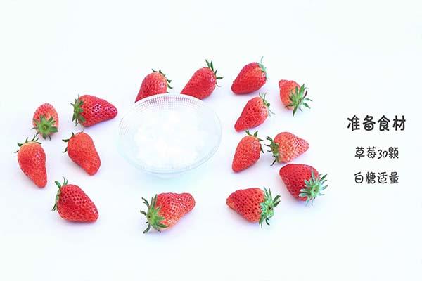 寶寶輔食微課堂 自制草莓醬的做法 步骤1