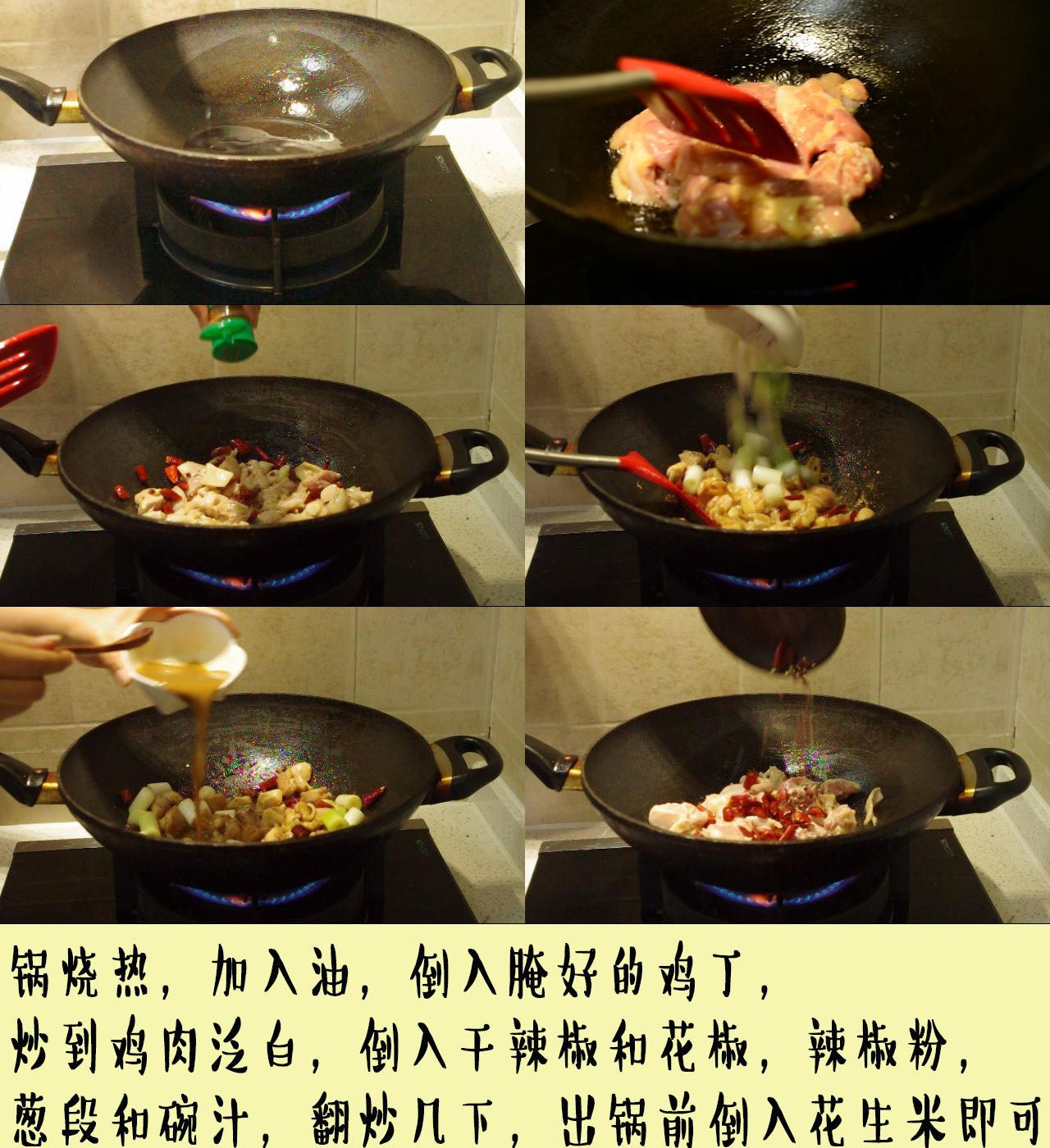 最近版紅油的製作方法，讓你的雞丁不一樣的做法 步骤3