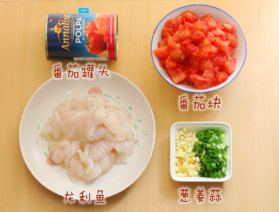 下飯神器--番茄龍利魚的做法 步骤1