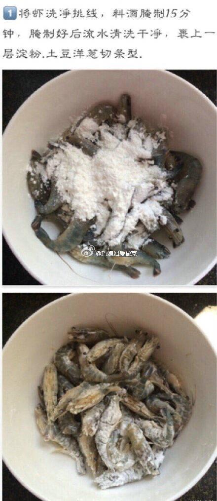 幹鍋蝦 超級下飯菜的做法 步骤2