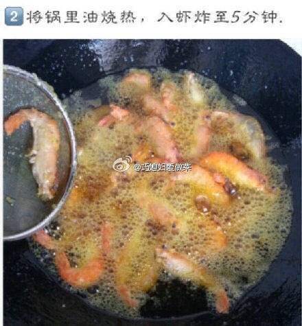 幹鍋蝦 超級下飯菜的做法 步骤3