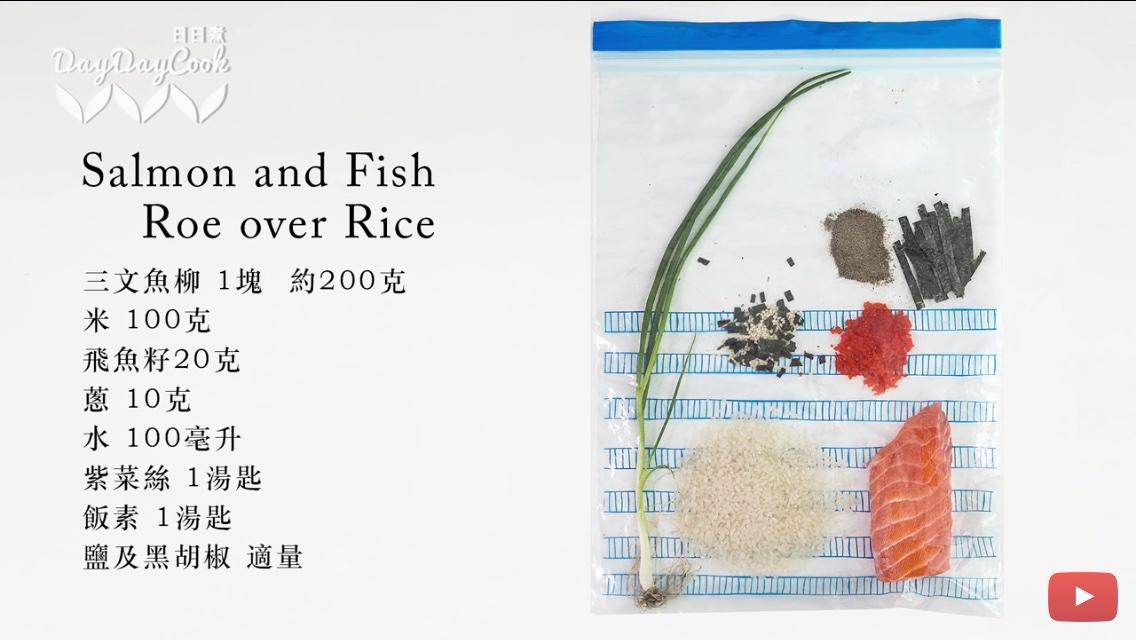 日式三文魚魚籽飯的做法 步骤1