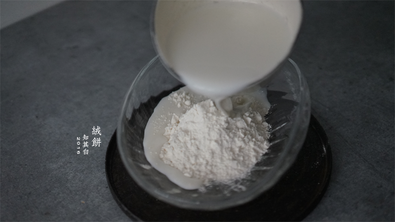 「絨餅」中國最早的西餐食譜的做法 步骤6