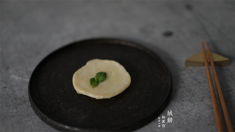 「絨餅」中國最早的西餐食譜的做法 步骤10