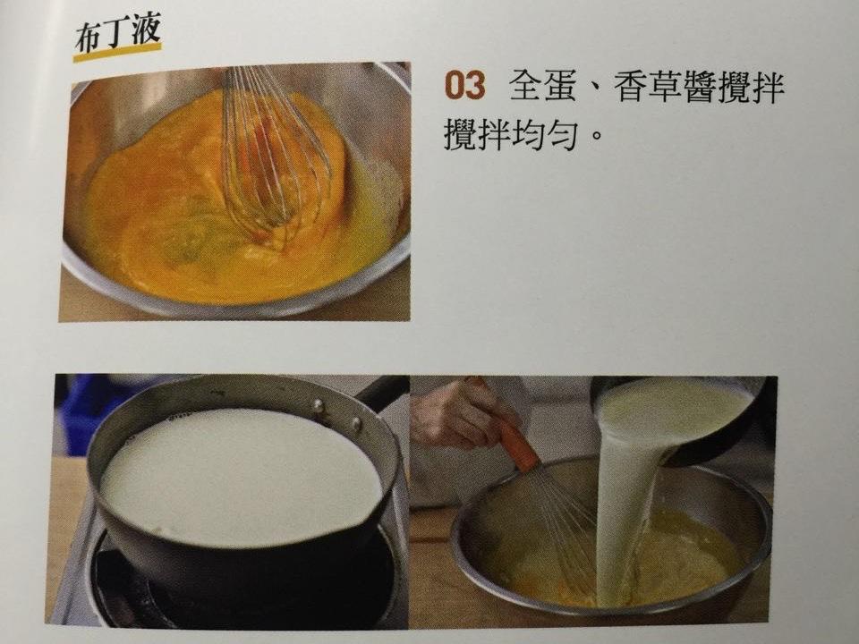 札幌乳酪焦糖布丁杯的做法 步骤4