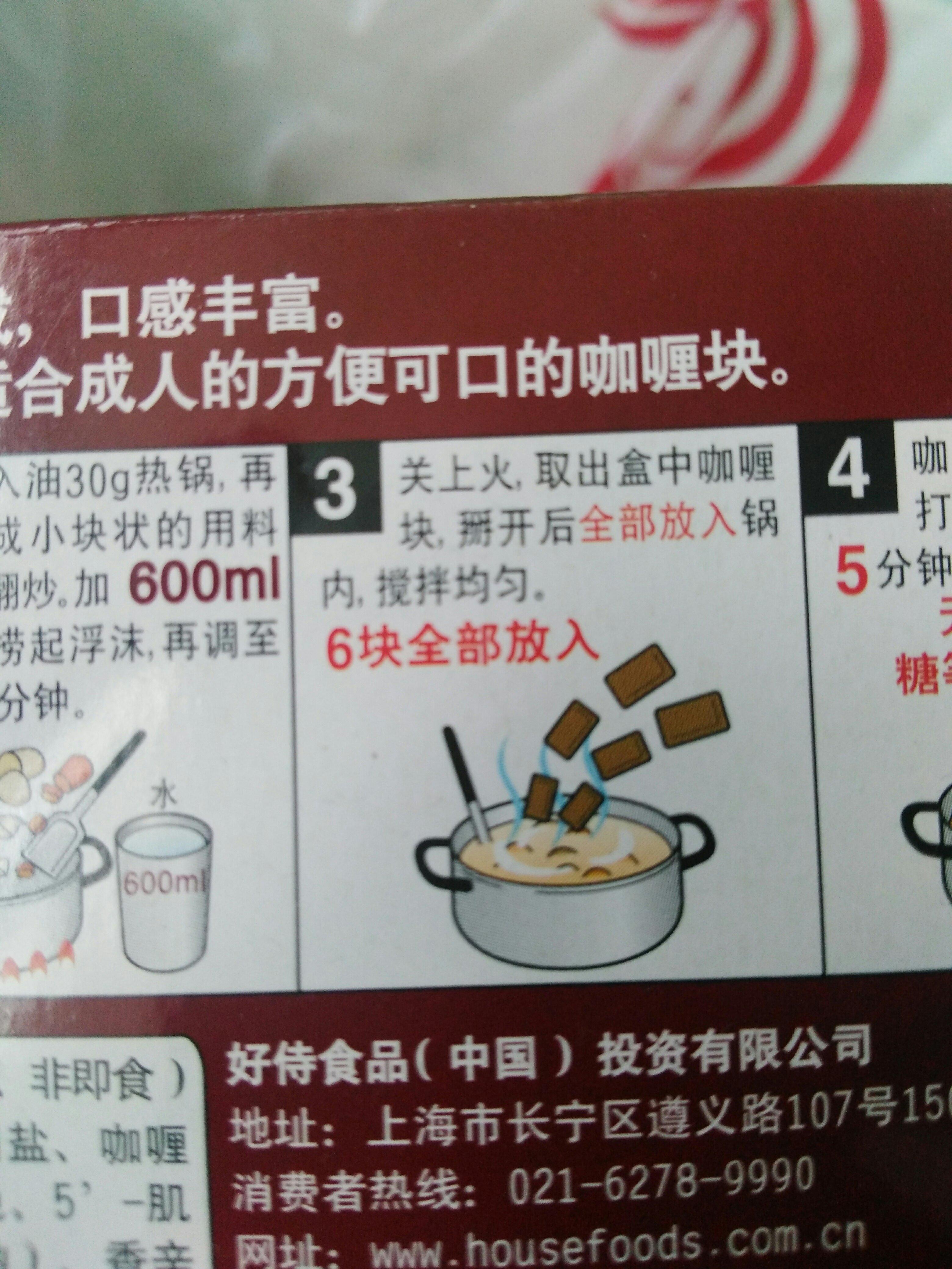 土豆咖哩飯的做法 步骤4