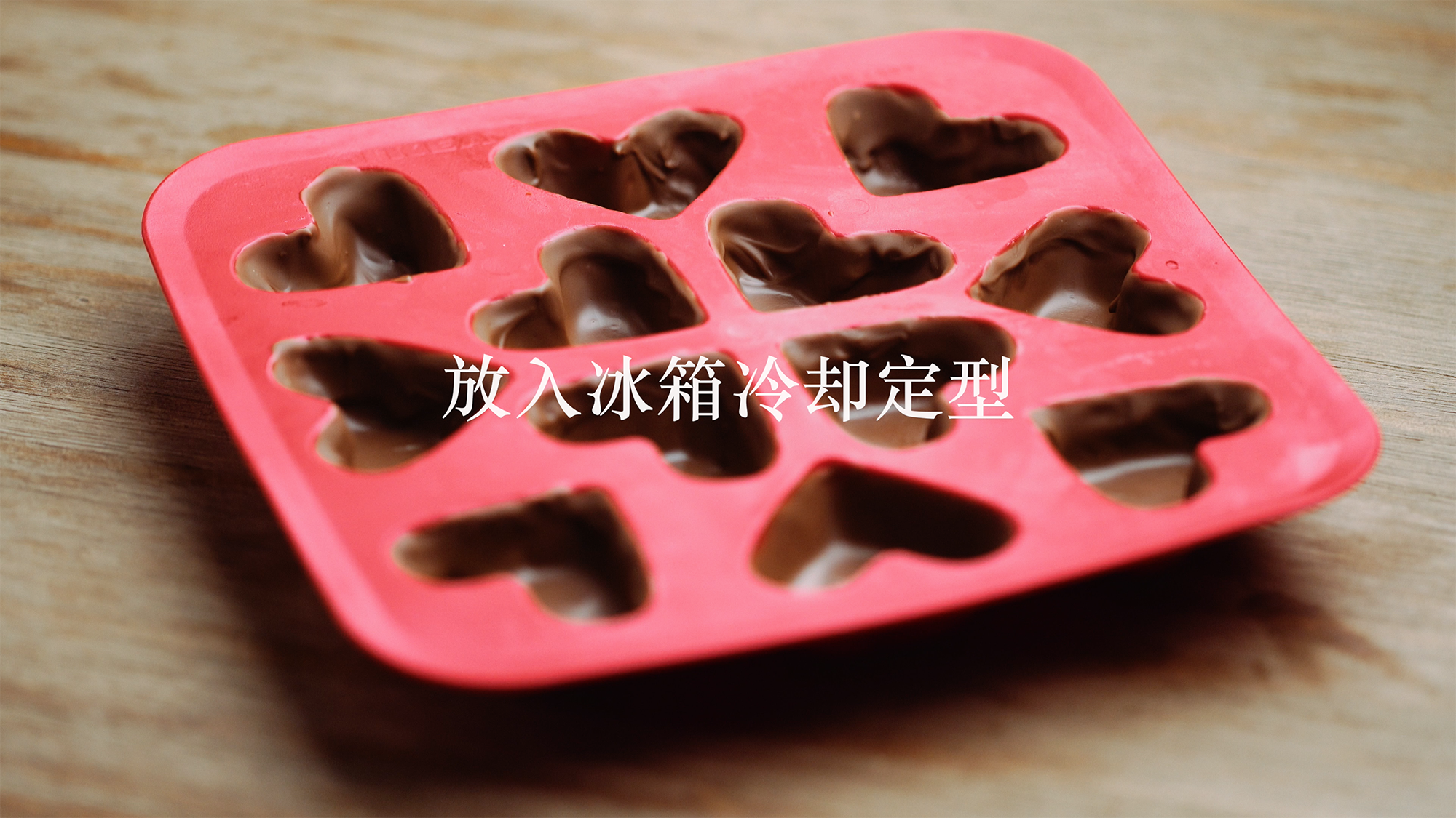 榴蓮夾心巧克力［快廚房］的做法 步骤5
