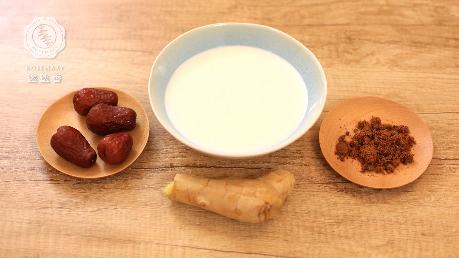 迷迭香：姜棗牛奶的做法 步骤1