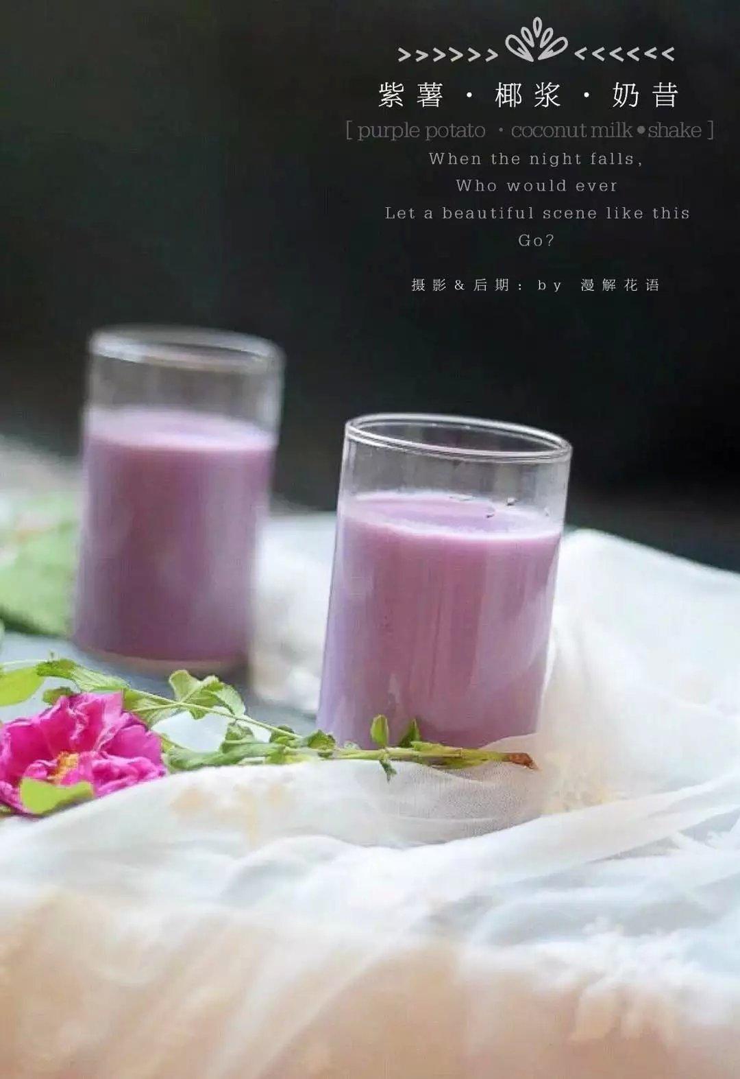 紫薯椰漿奶昔的做法 步骤9