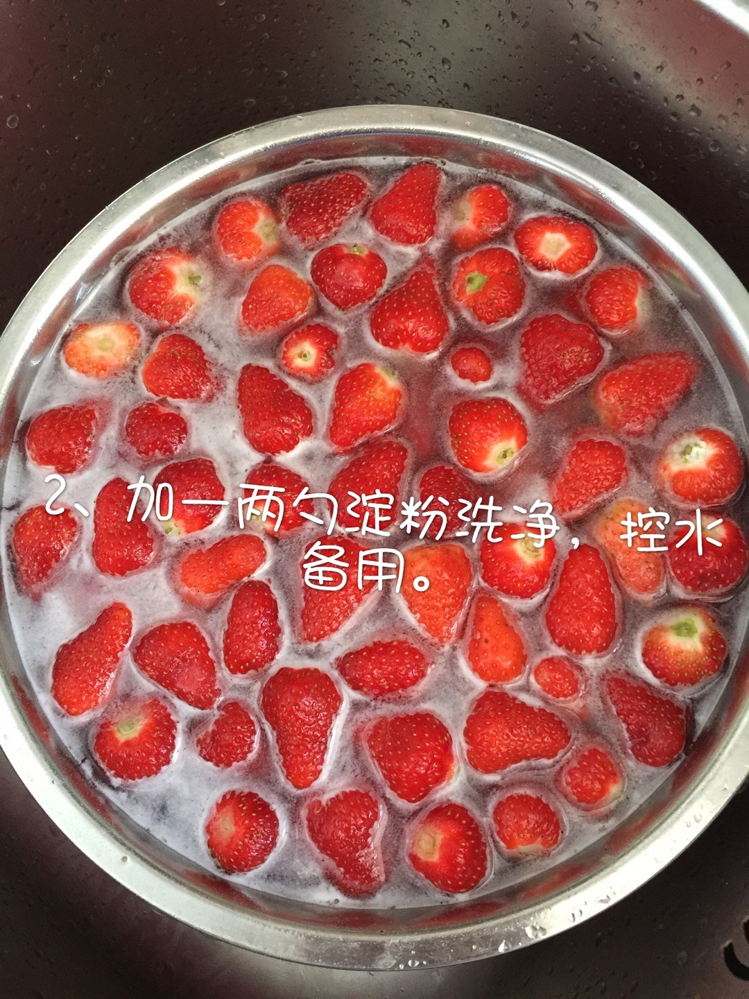 顆顆果肉的草莓醬的做法 步骤2