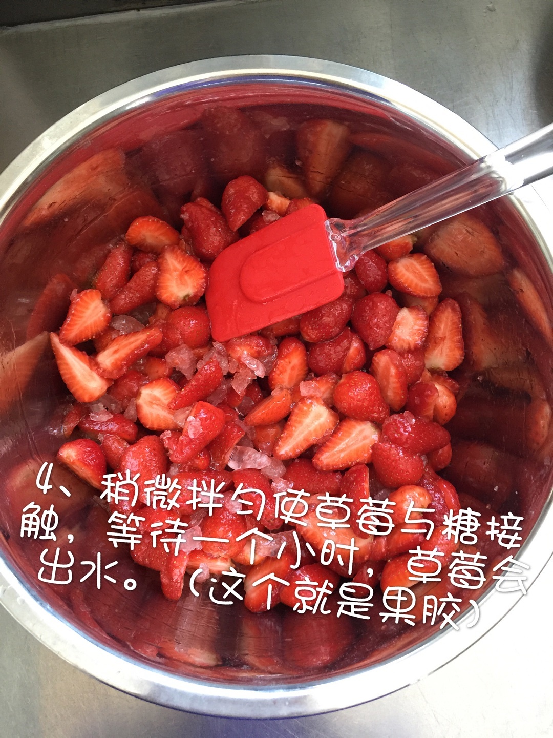 顆顆果肉的草莓醬的做法 步骤4