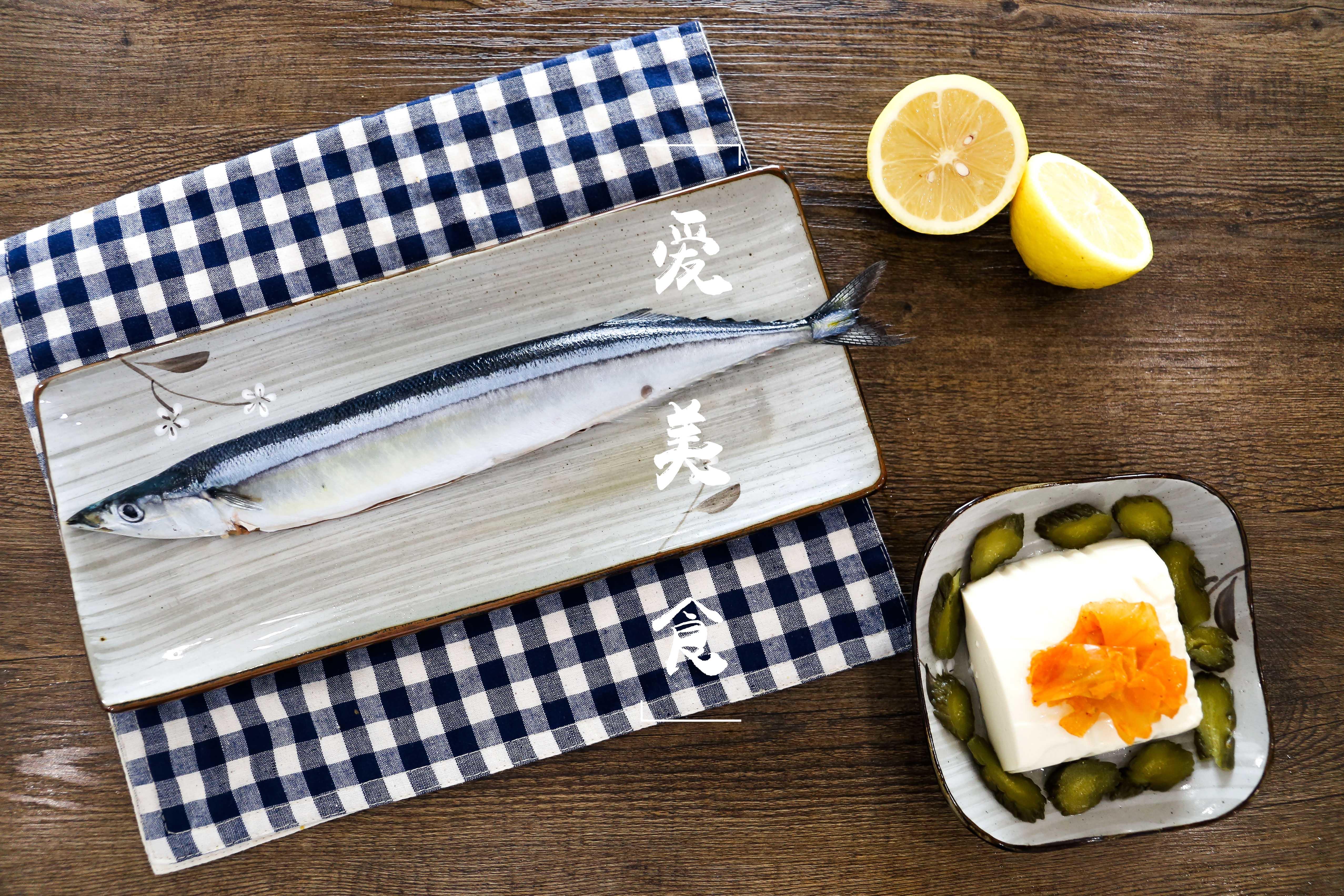 滋滋檸香•鹽烤秋刀魚的做法 步骤1