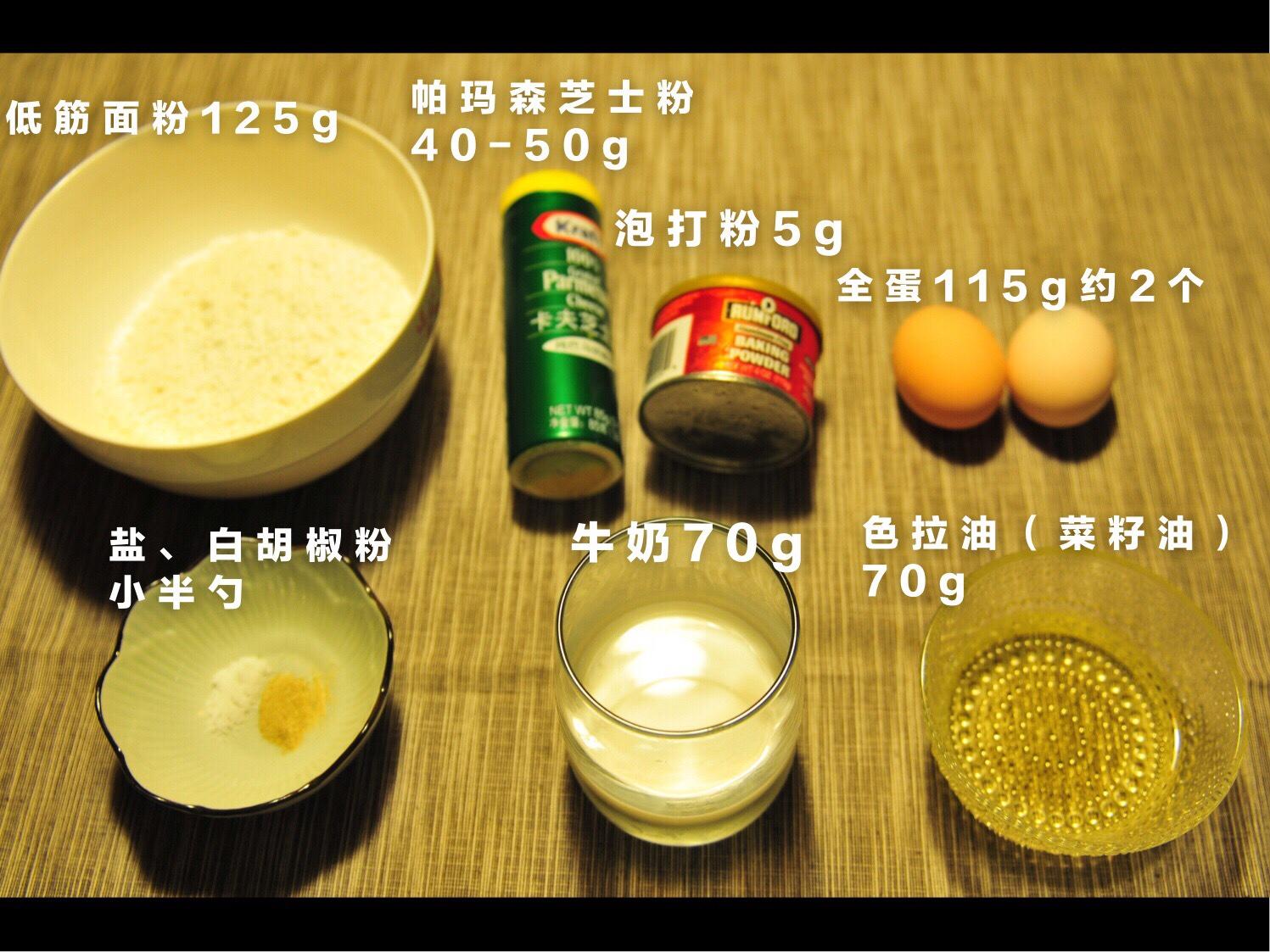 小嶋老師的蘆筍鹹蛋糕（附芝士蛋糕胚做法）的做法 步骤1